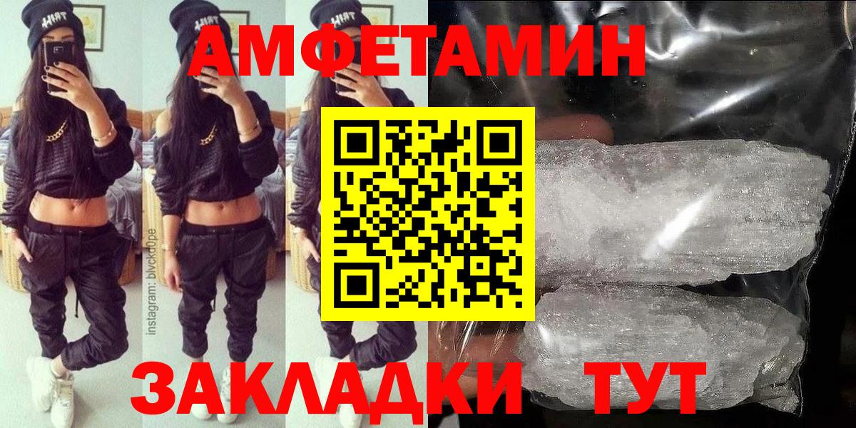 Амфетамин Premium Жигулёвск