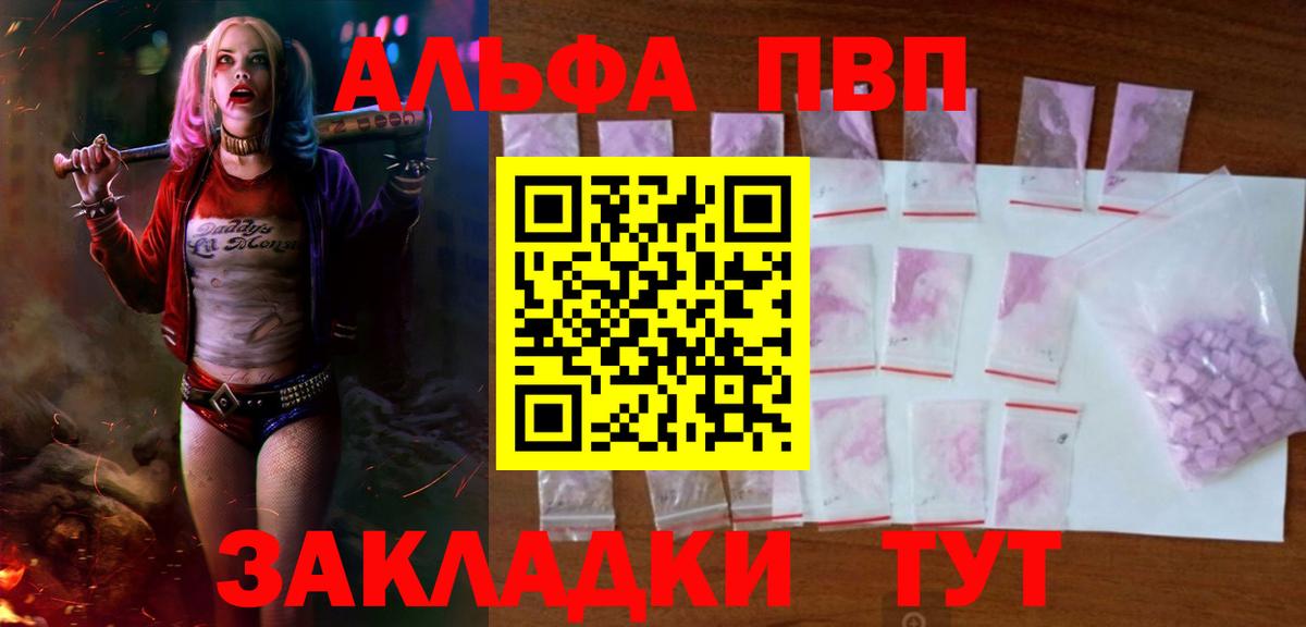 Альфа ПВП СК Жигулёвск