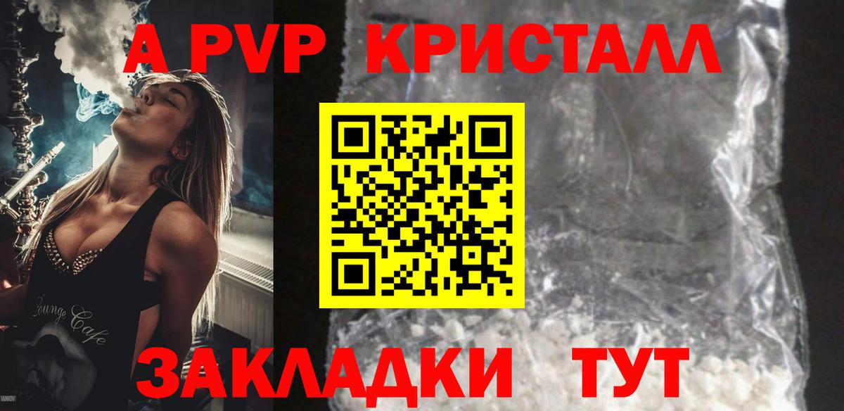 Alfa_PVP Соль  Вход с VPN  купить наркоту  Жигулёвск 