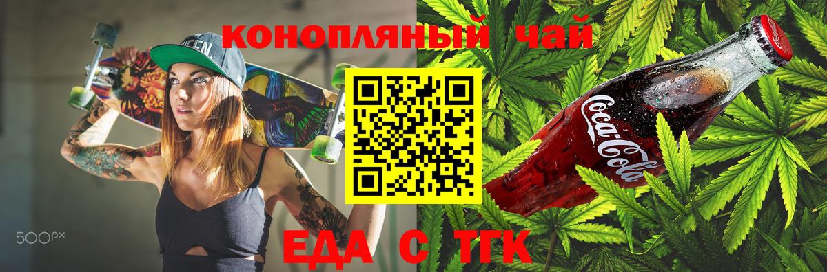 Печенье с ТГК конопля  Вход с VPN  Жигулёвск 