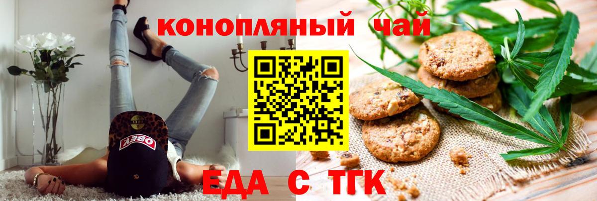 Cannafood конопля Жигулёвск