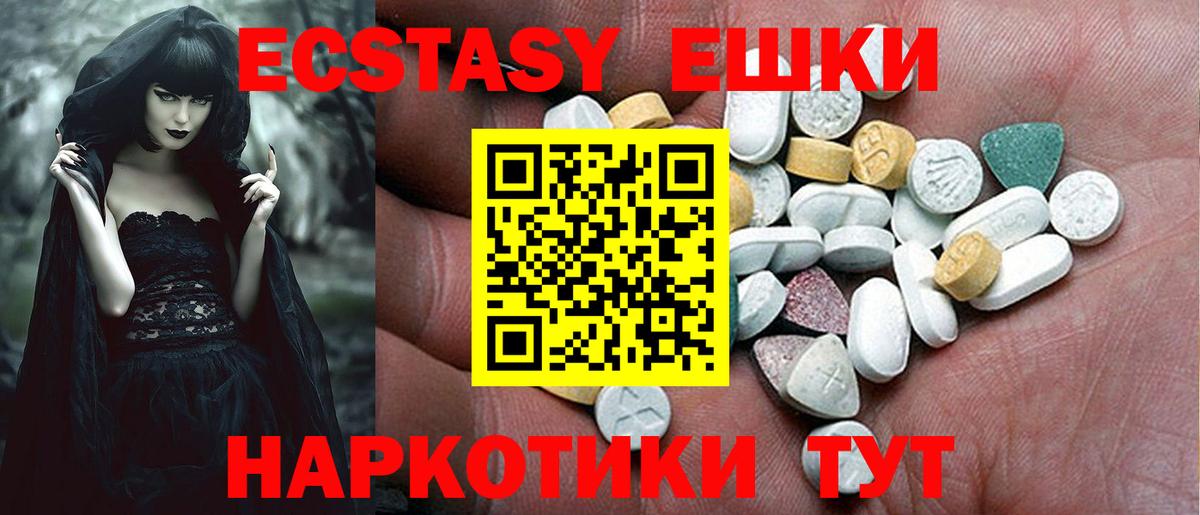 Ecstasy  Экстази бентли  Вход с VPN  Экстази mix  Жигулёвск 