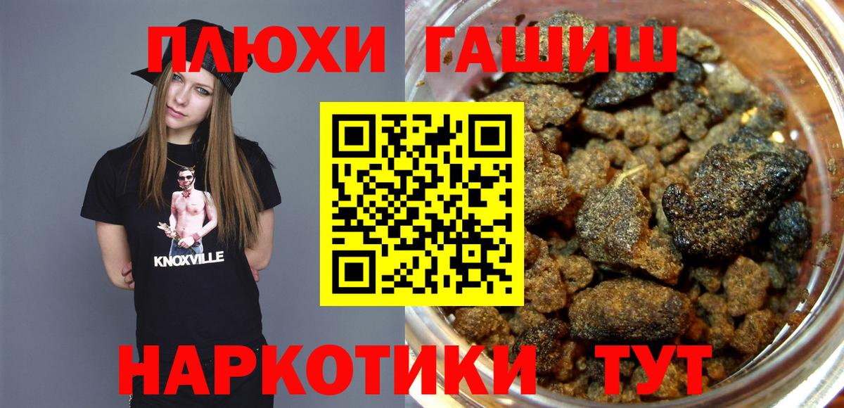 Гашиш гашик Жигулёвск