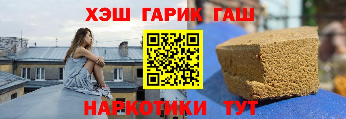ГАШИШ hashish  Гашиш  Жигулёвск  Вход с VPN  ГАШ Изолятор 