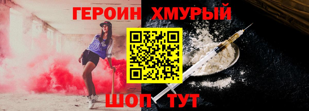 Героин белый Жигулёвск