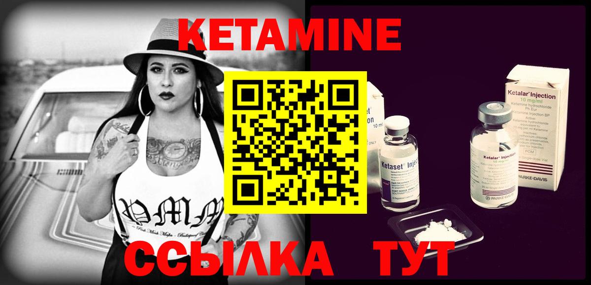 Жигулёвск  Кетамин ketamine  Вход с VPN 