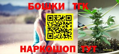 бошки Краснокаменск