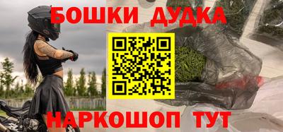 бошки Краснокаменск