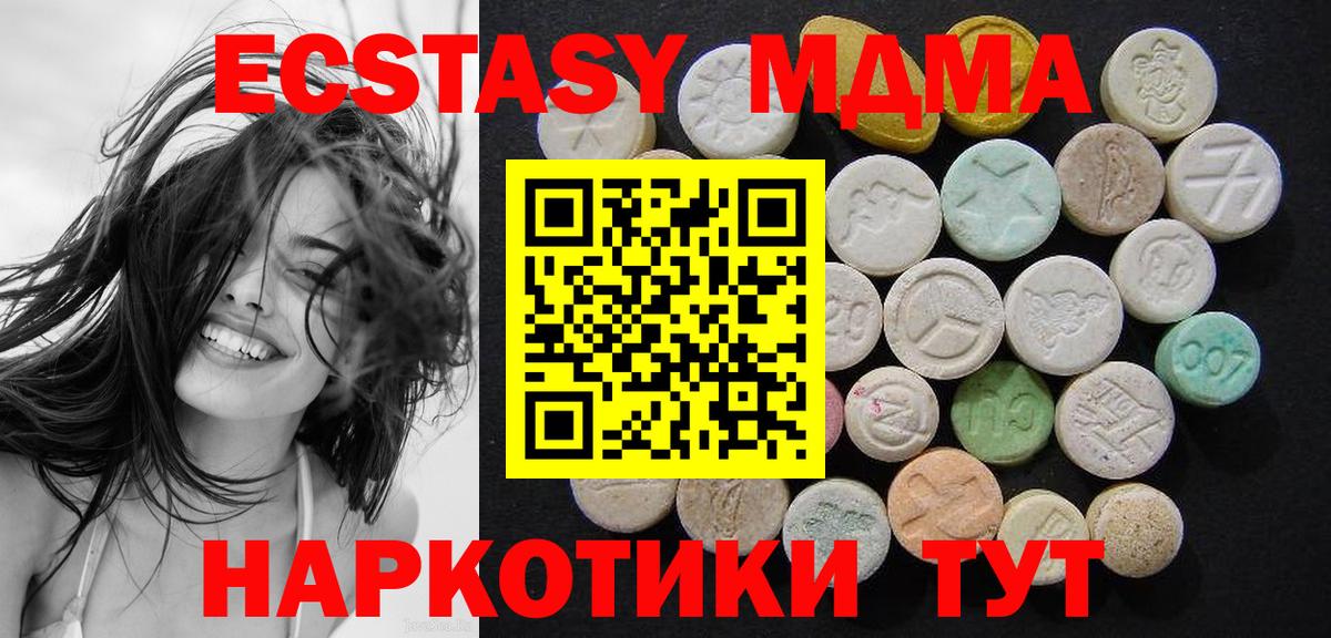 MDMA VHQ Жигулёвск