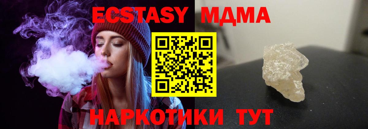 МДМА кристаллы  МДМА VHQ  Вход с VPN  Жигулёвск 