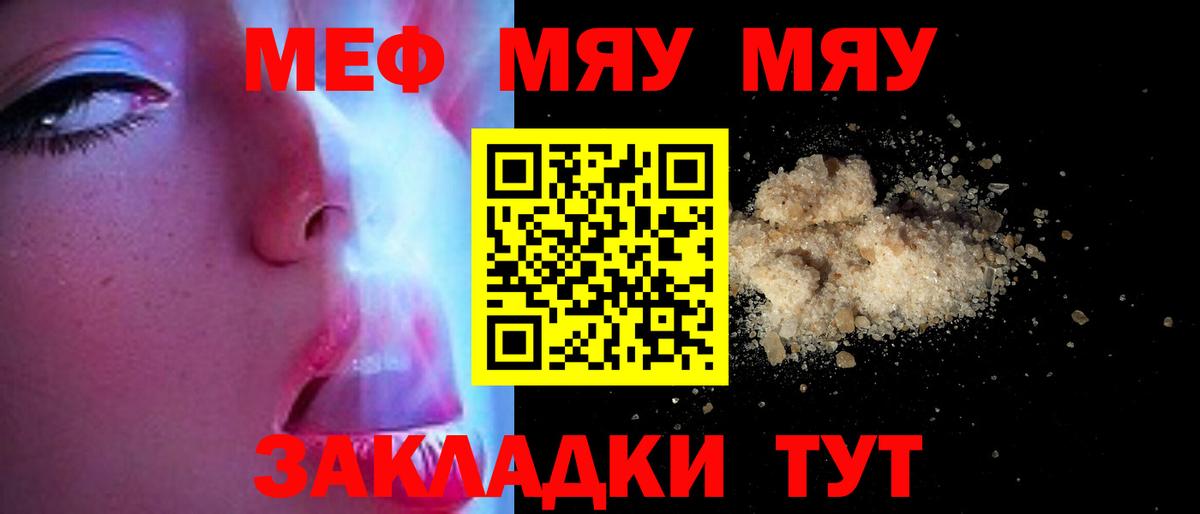 Жигулёвск  МЕФ мука  Мефедрон  Вход с VPN  Меф VHQ 