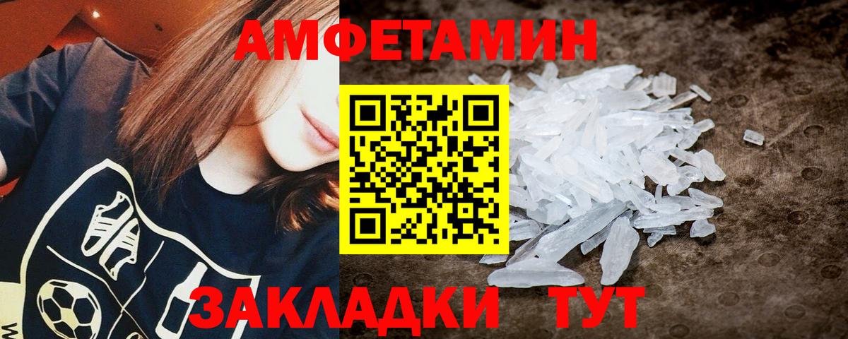 МЕТАМФЕТАМИН мет  Вход с VPN  Жигулёвск 