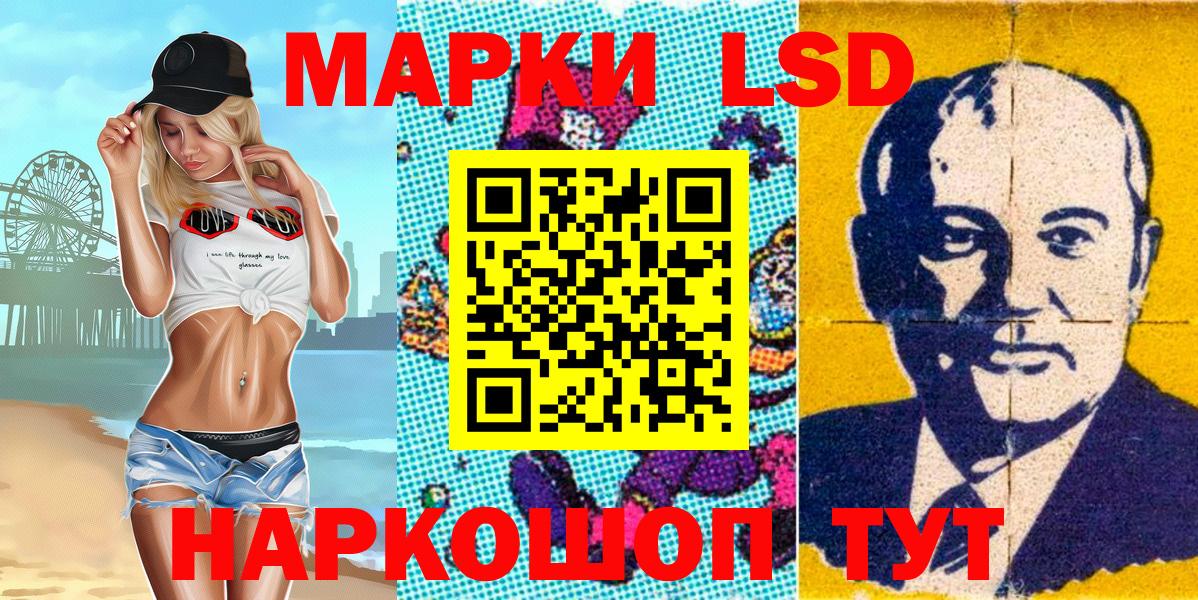 Марки N-bome 1,8мг Жигулёвск