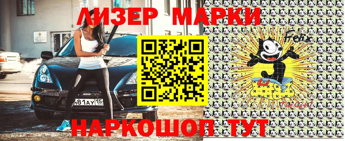 Марки 25I-NBOMe 1500мкг  Марки 25I-NBOMe 1500мкг  закладки  Марки N-bome  Жигулёвск  Вход с VPN 