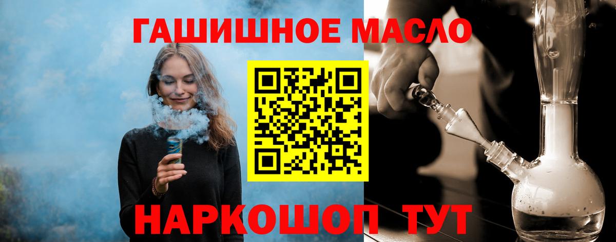 Жигулёвск  ТГК вейп  Вход с VPN  Дистиллят ТГК Wax 