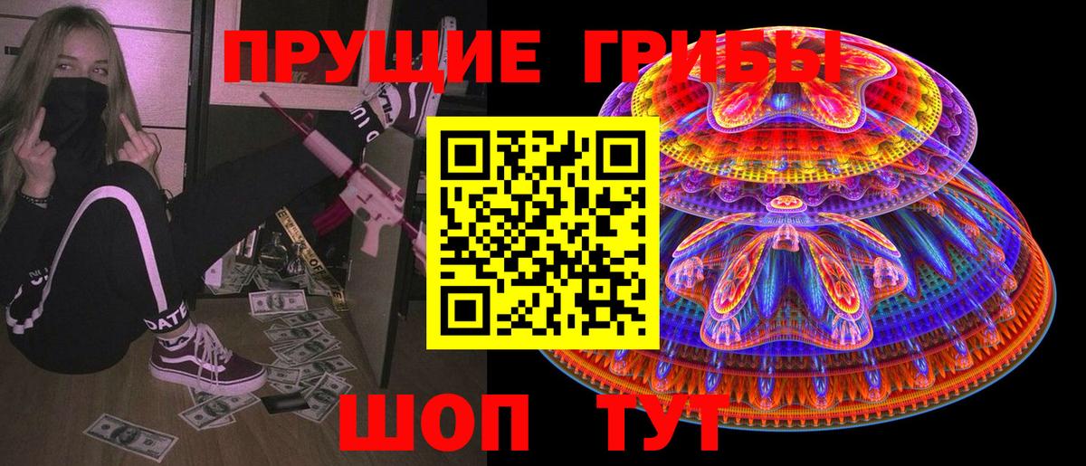Псилоцибиновые грибы прущие грибы  наркота  Жигулёвск  Вход с VPN  Псилоцибиновые грибы ЛСД 